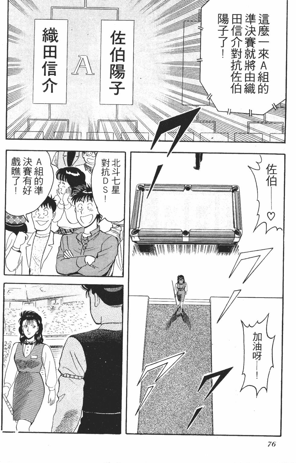 第74页