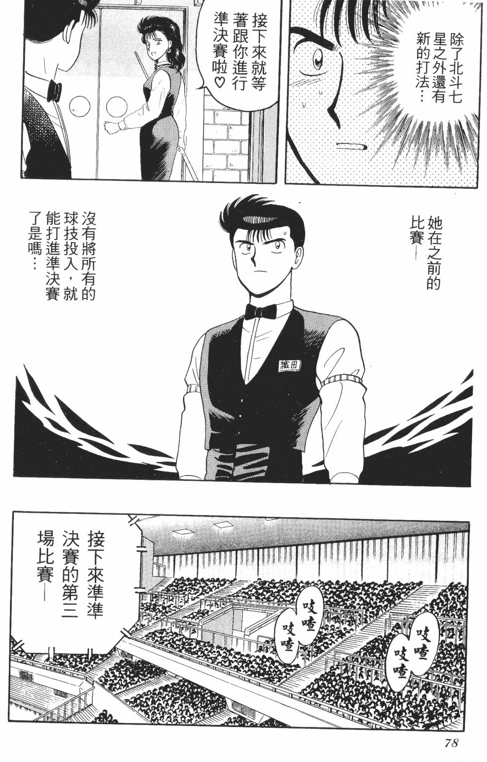 第76页
