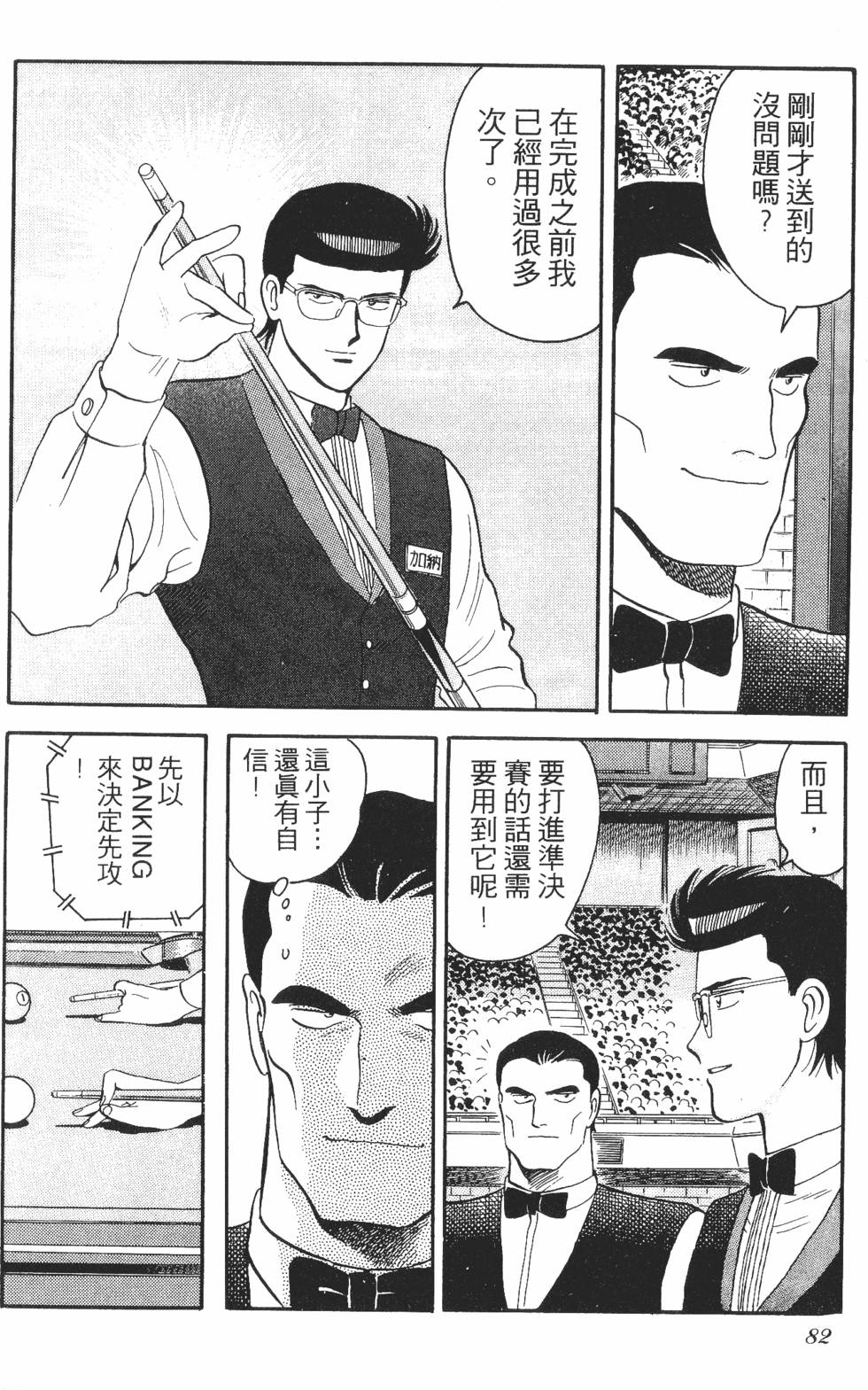 第80页