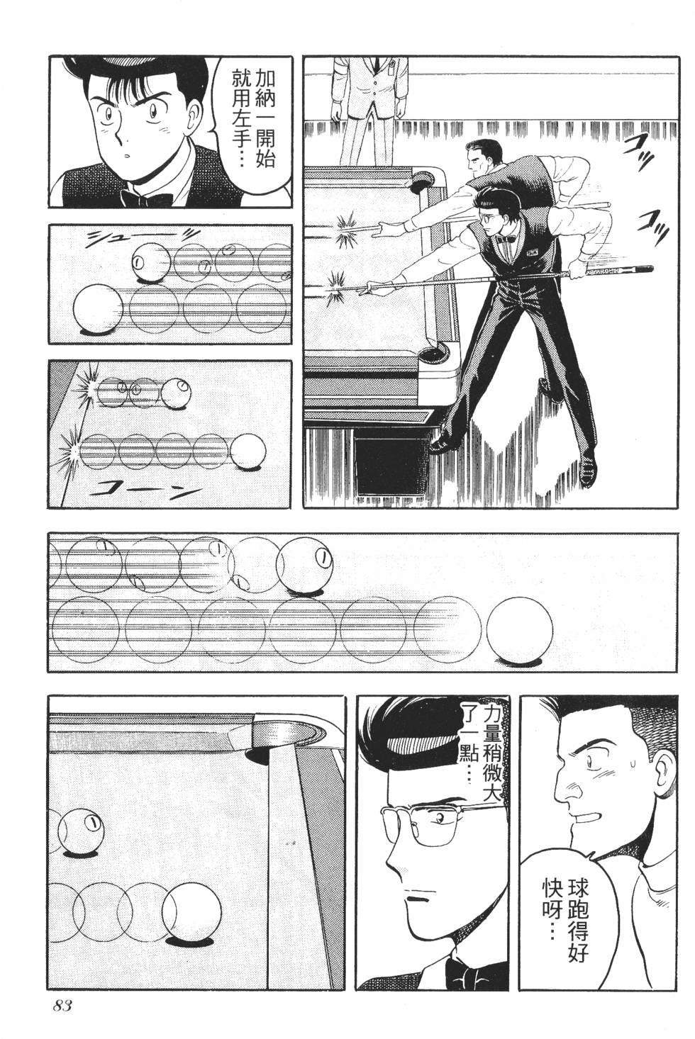 第81页