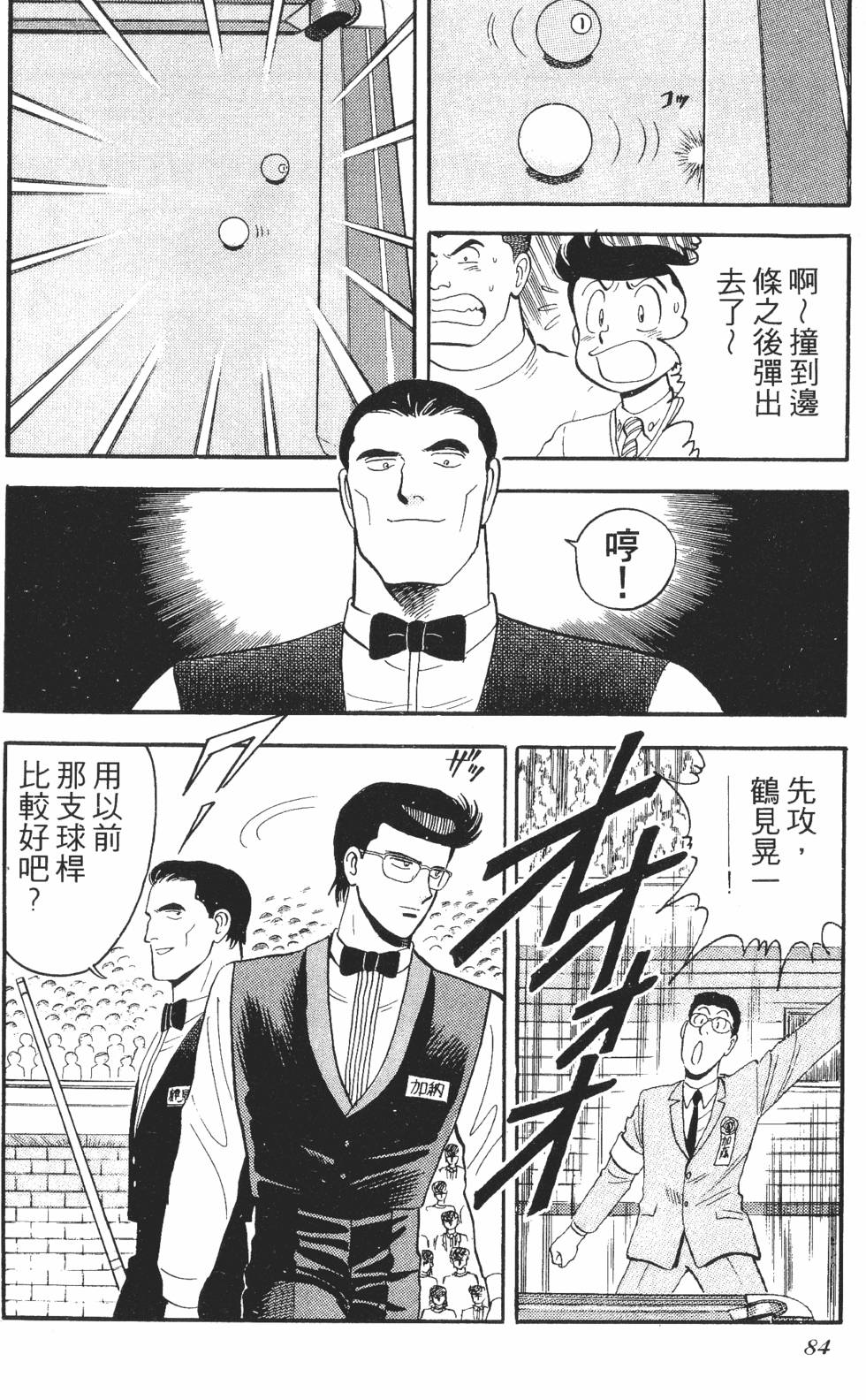 第82页
