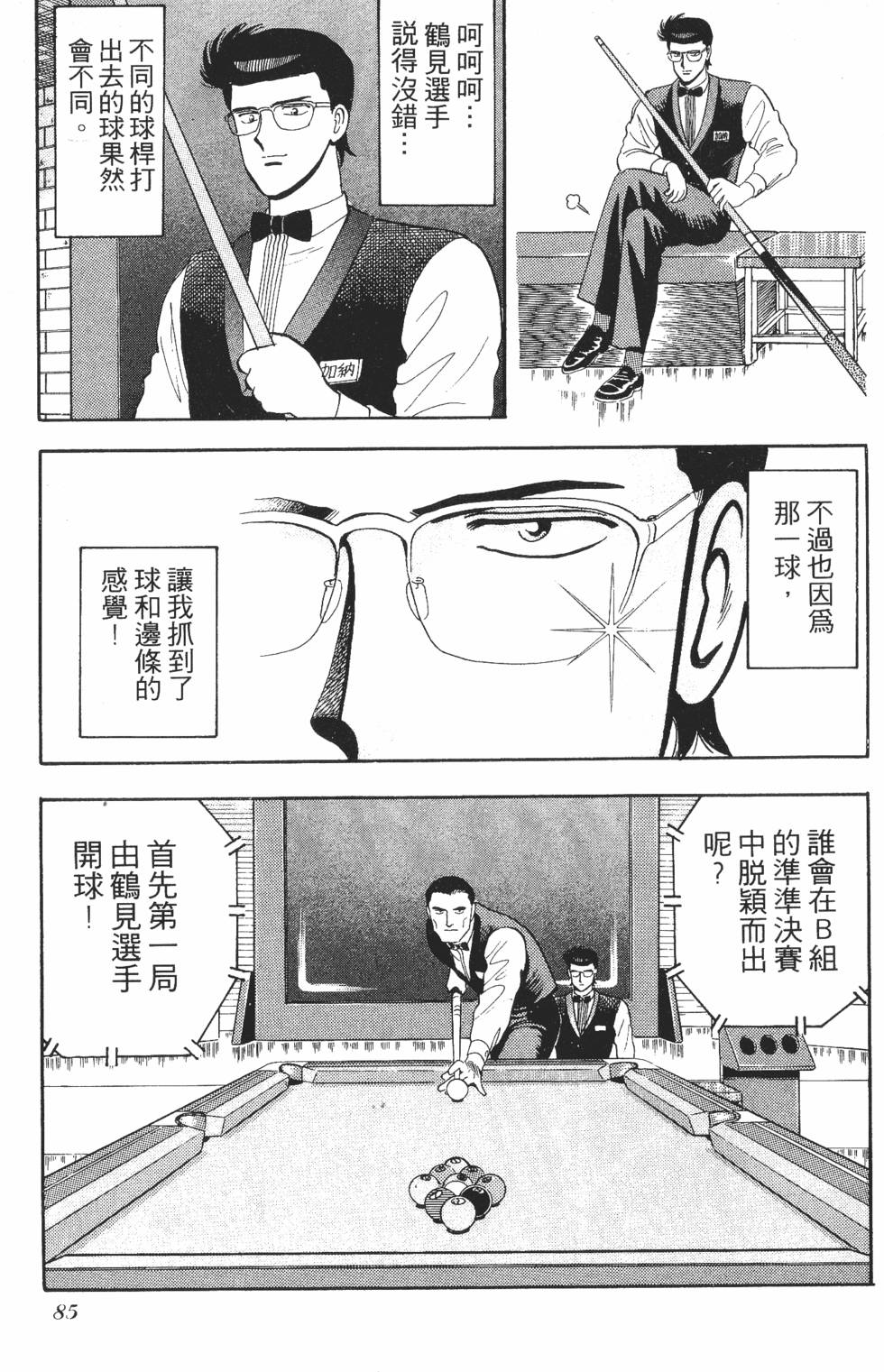 第83页