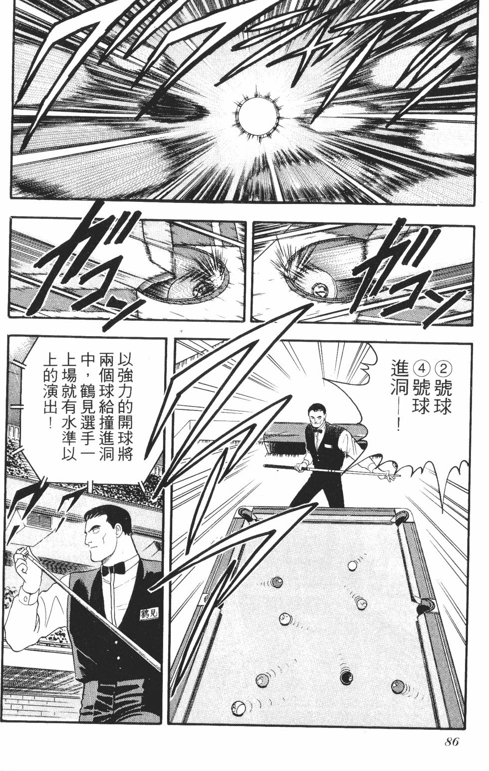 第84页