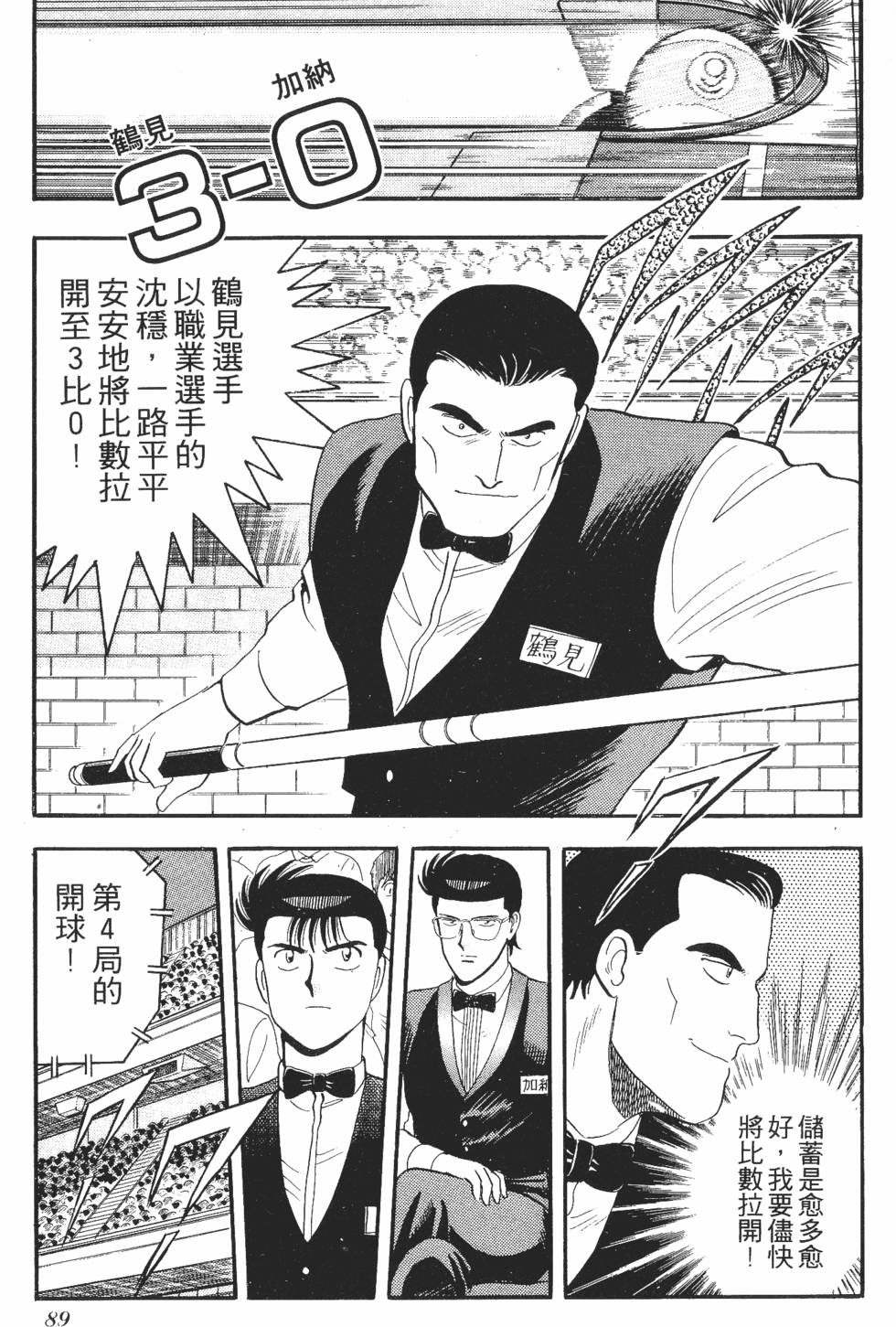 第87页