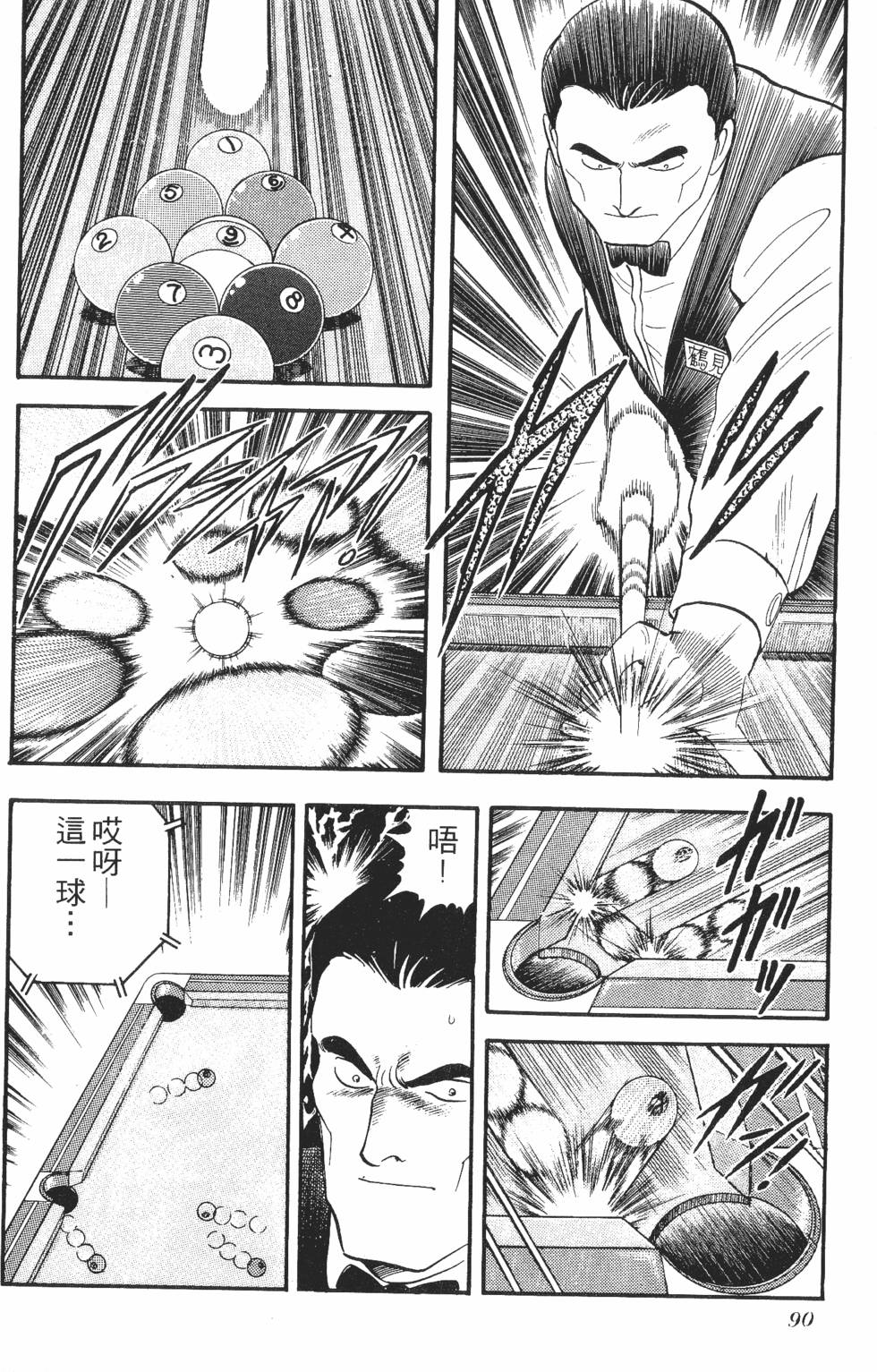 第88页