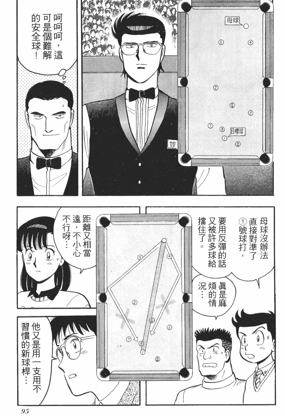 第93页
