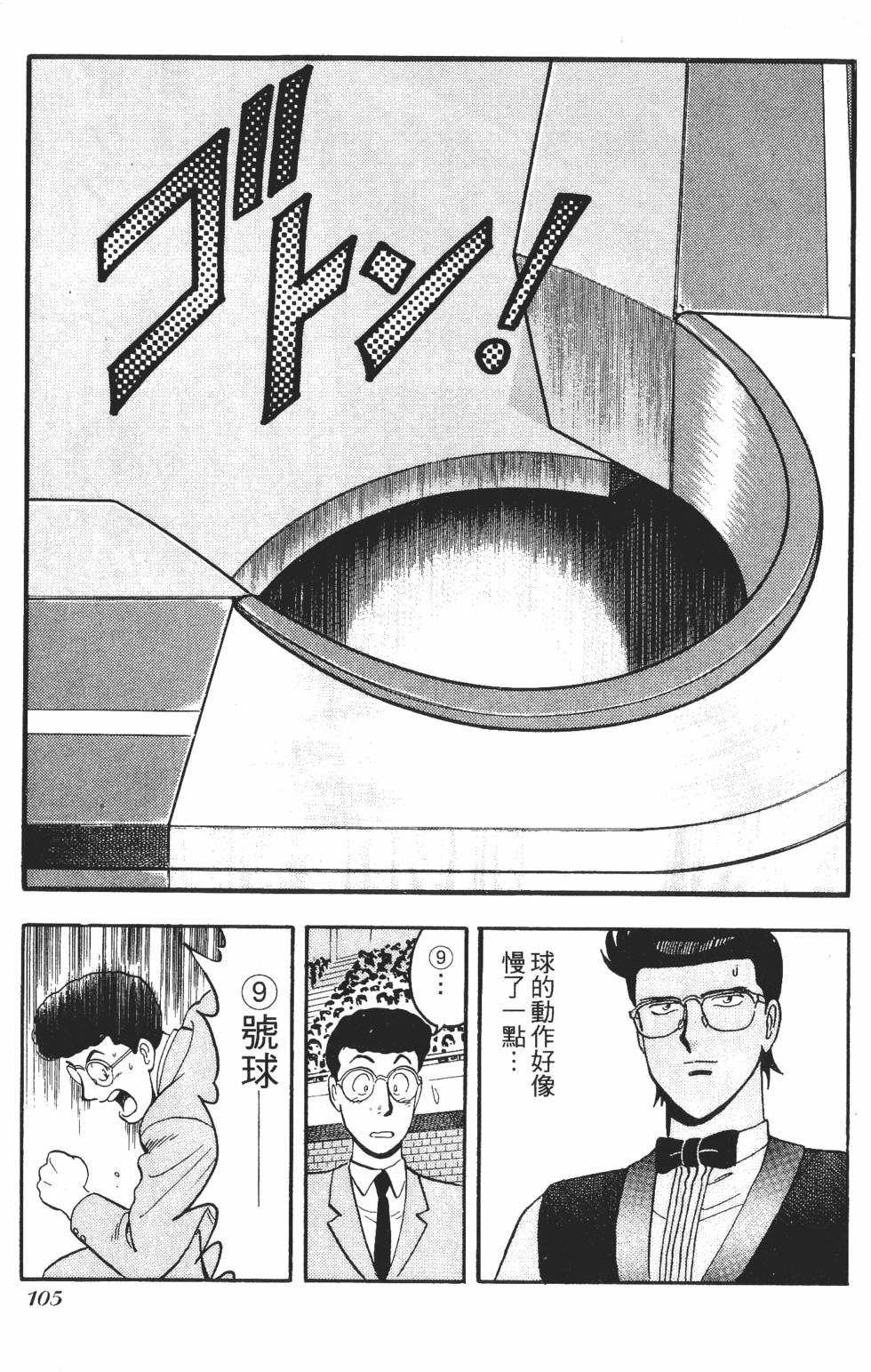 第103页