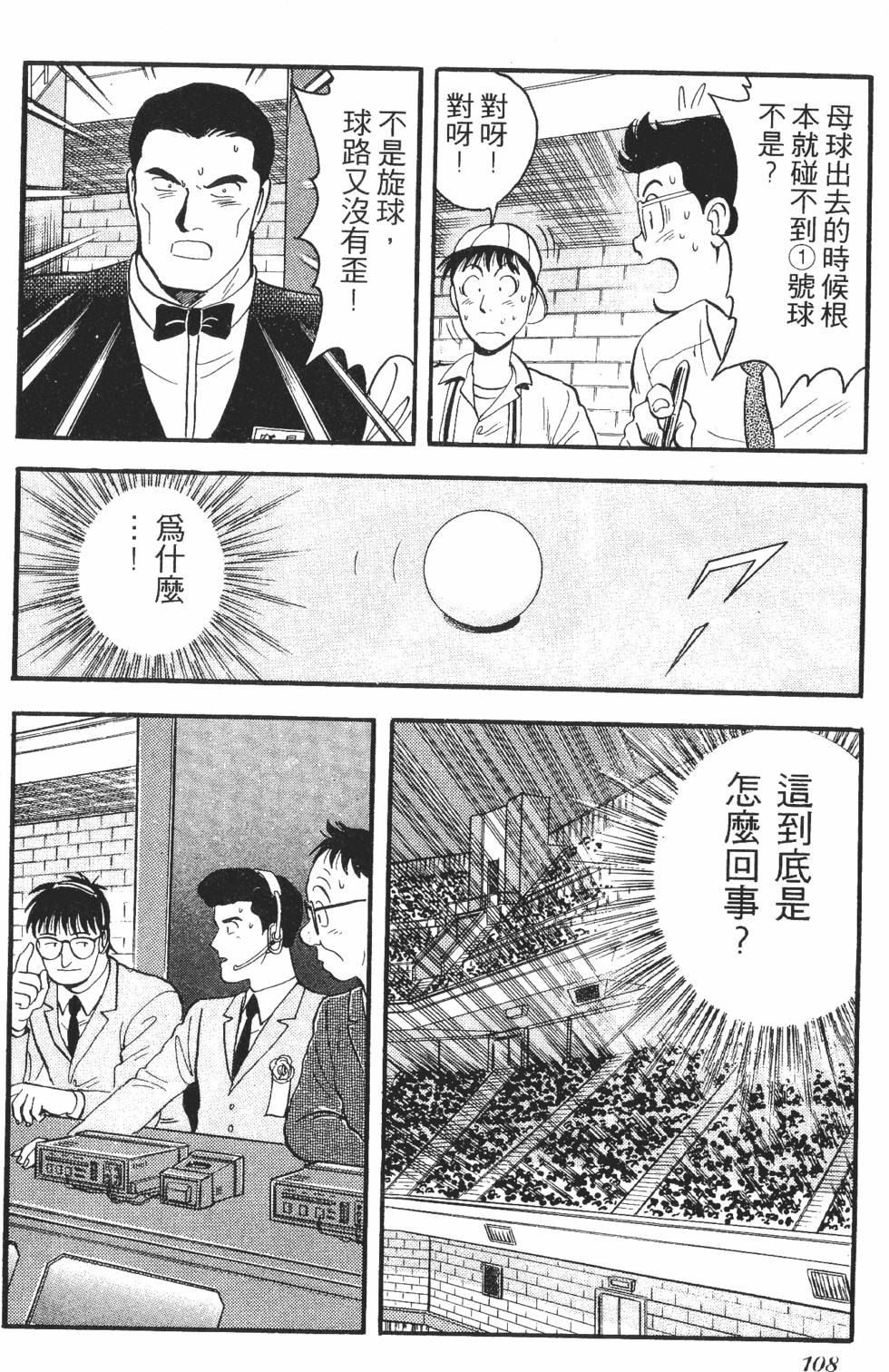 第106页