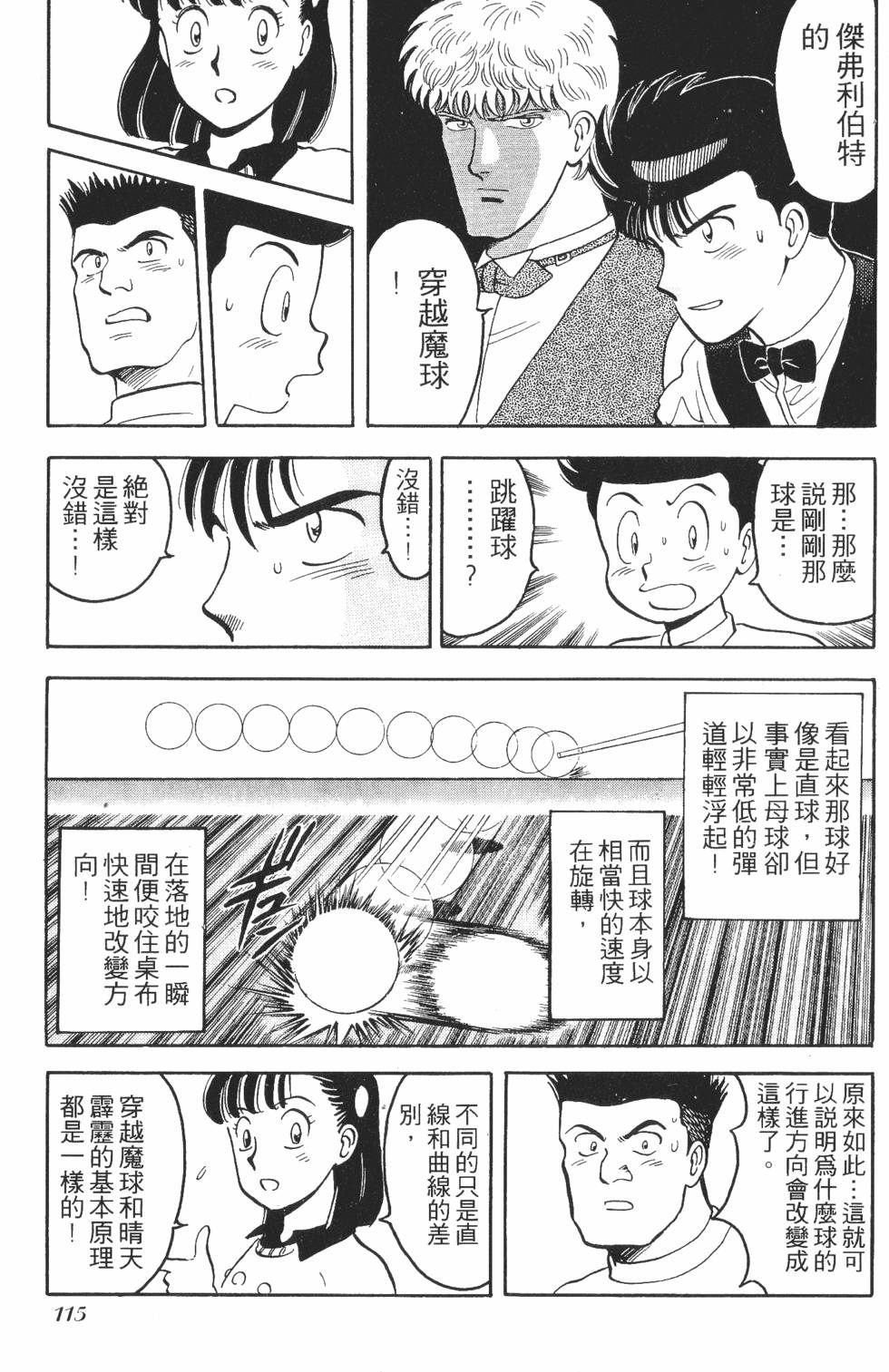 第113页