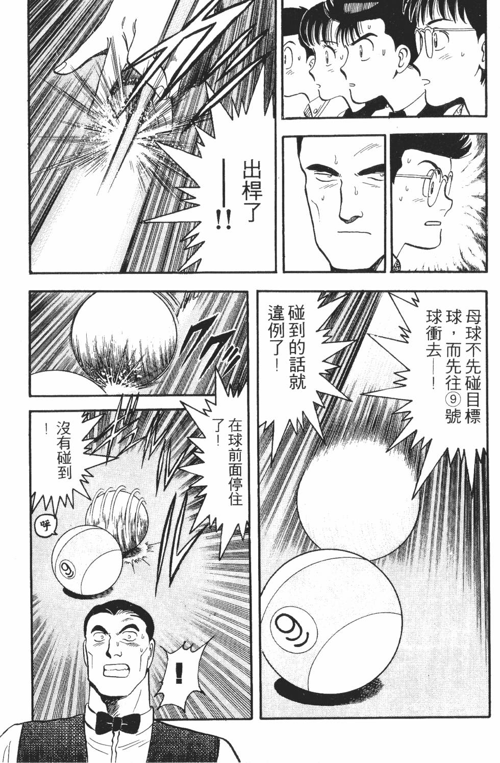 第119页