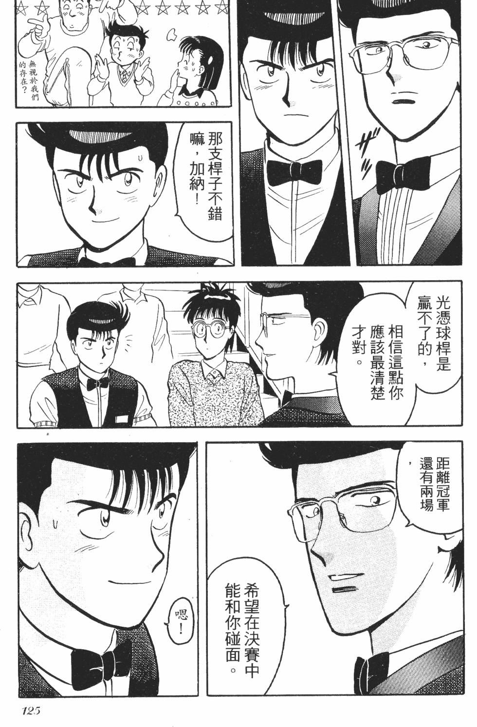 第123页