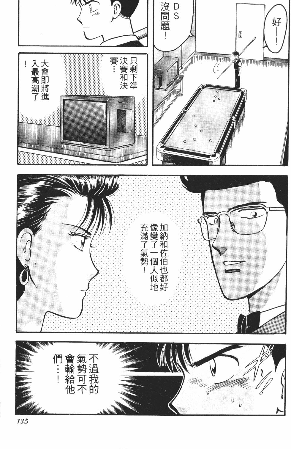 第133页