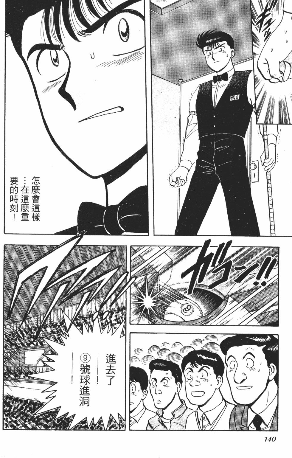 第138页