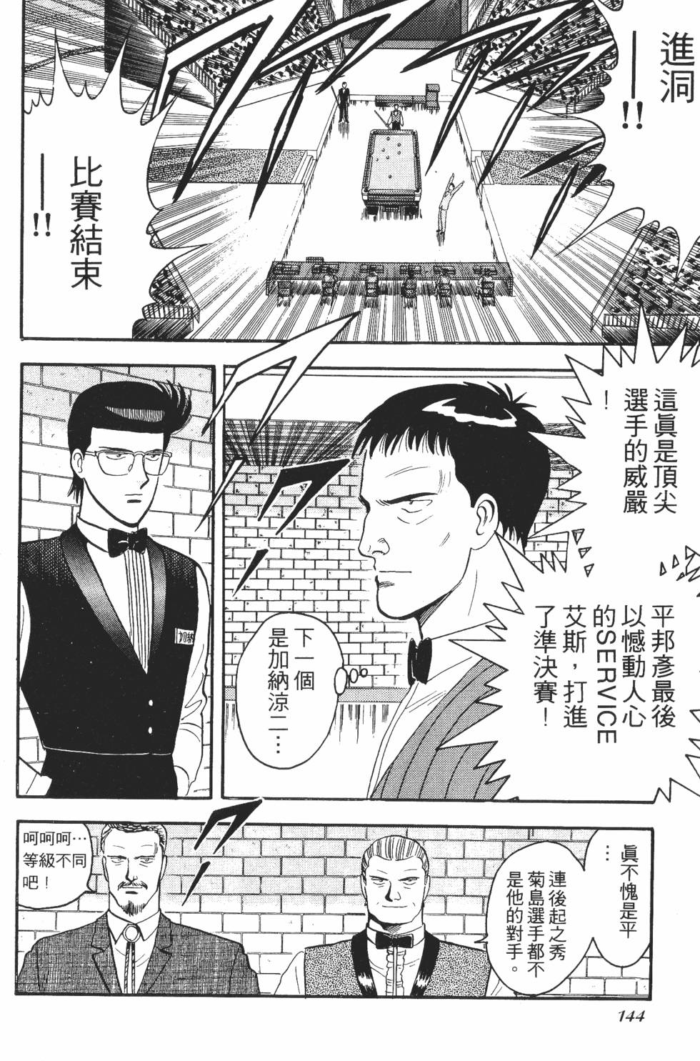 第142页