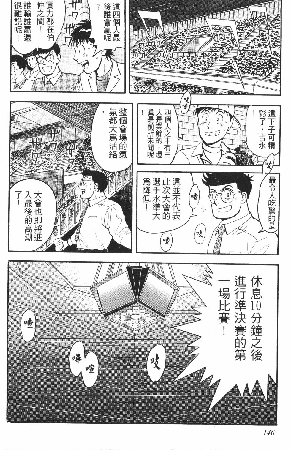 第144页