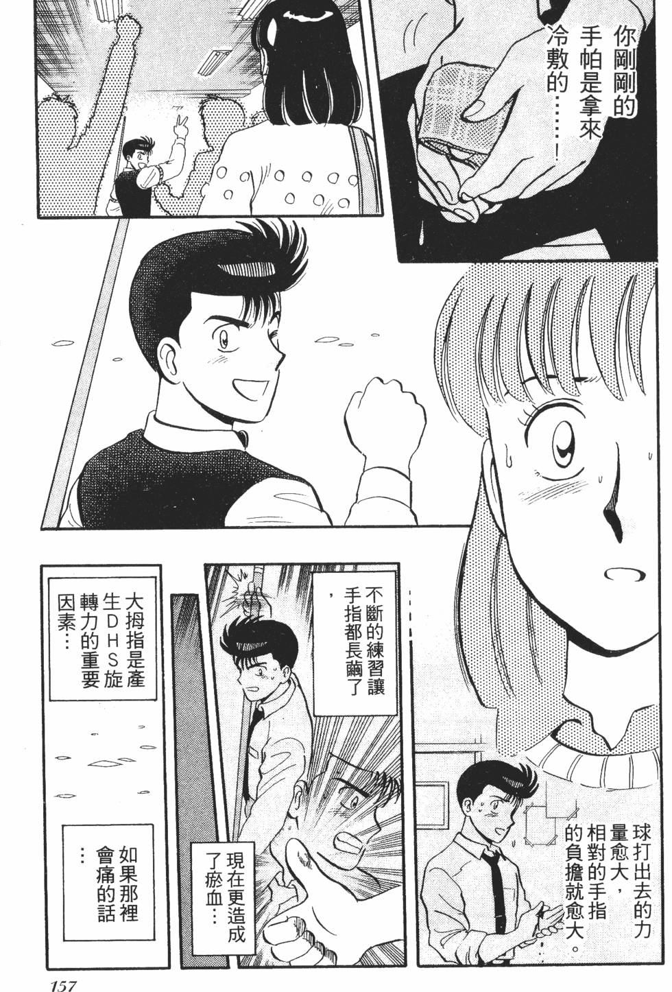 第155页