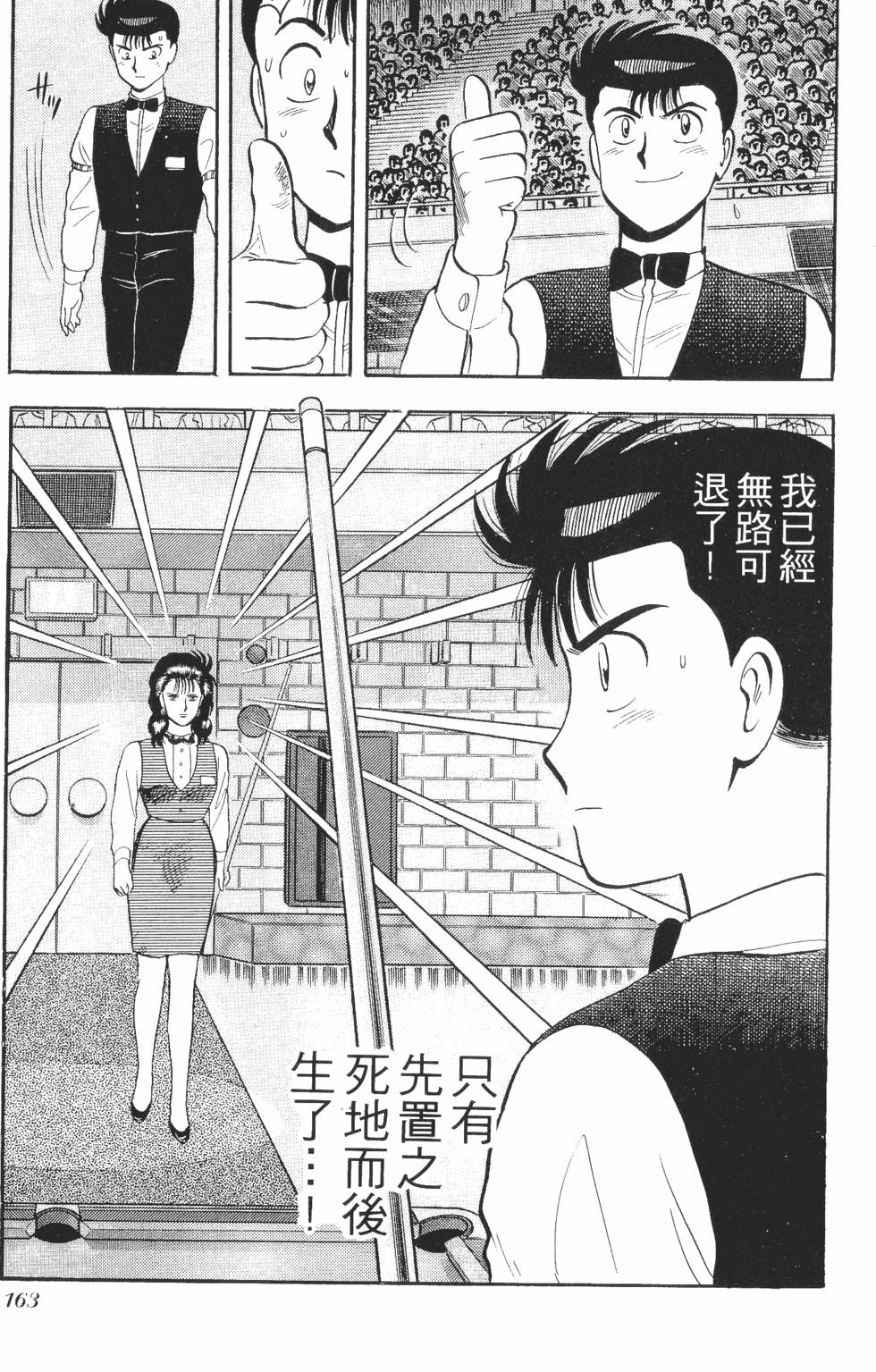 第161页