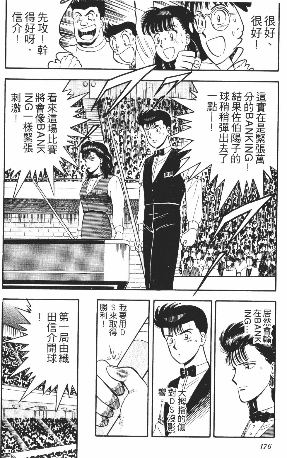 第174页