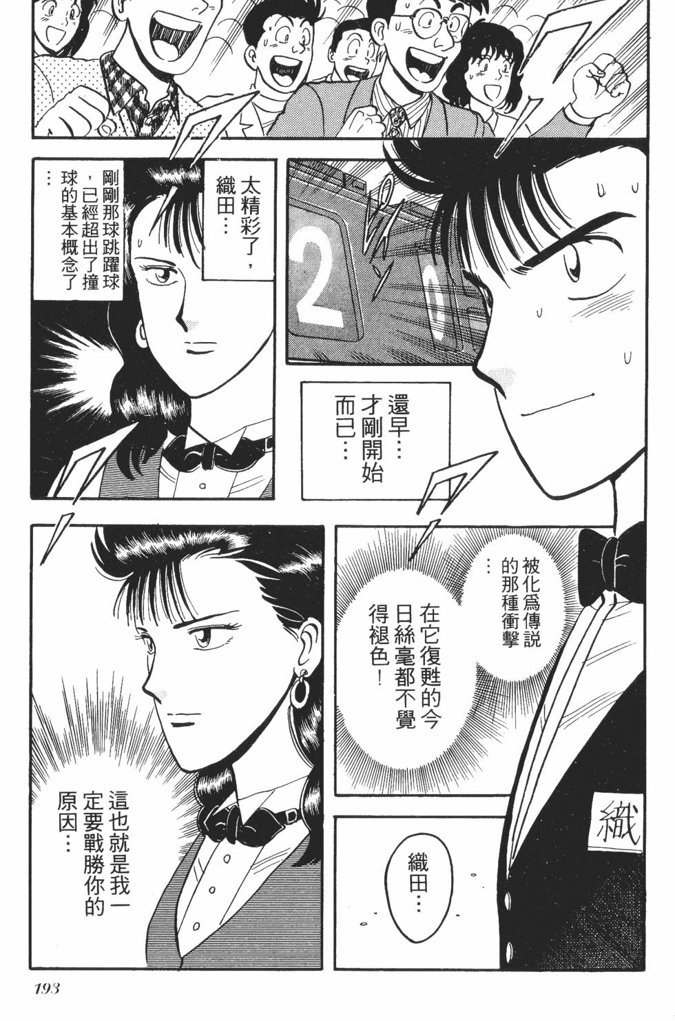 第191页