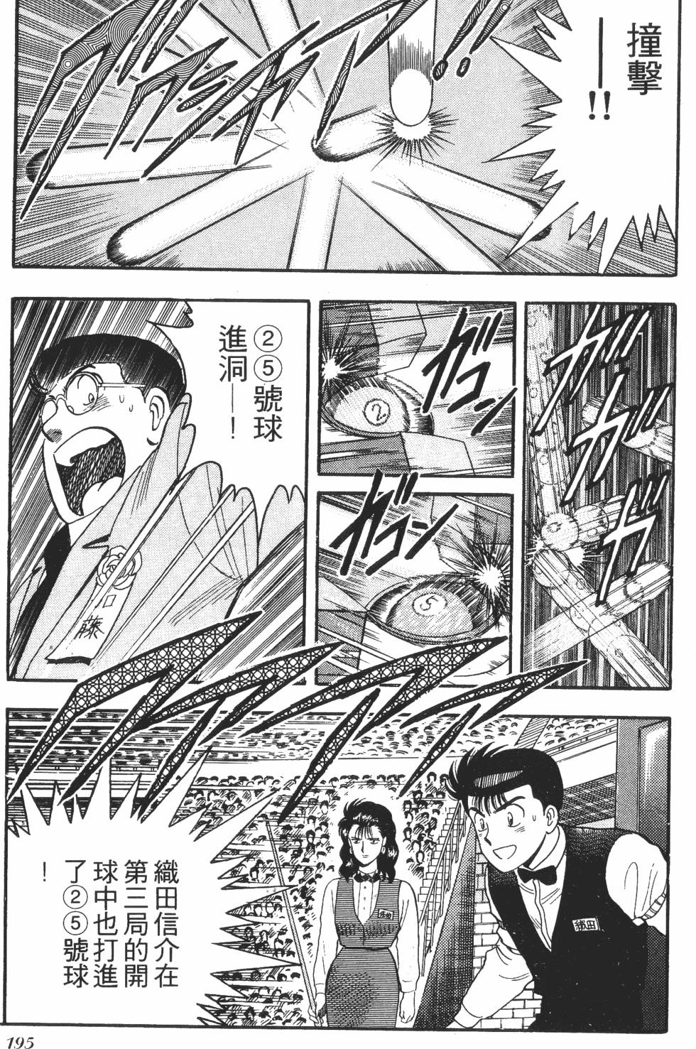 第193页
