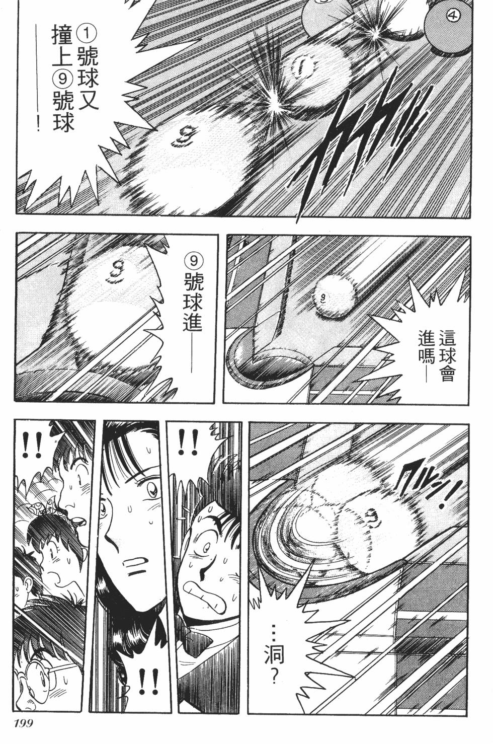 第197页