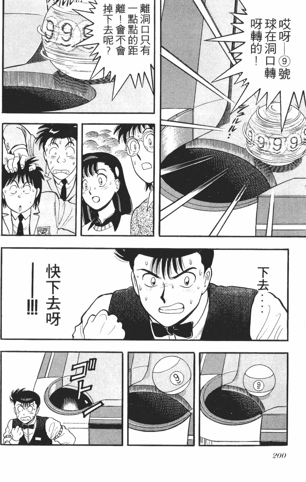 第198页