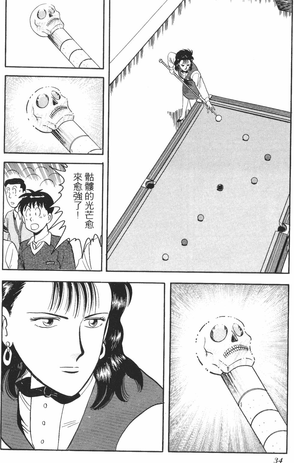 第32页