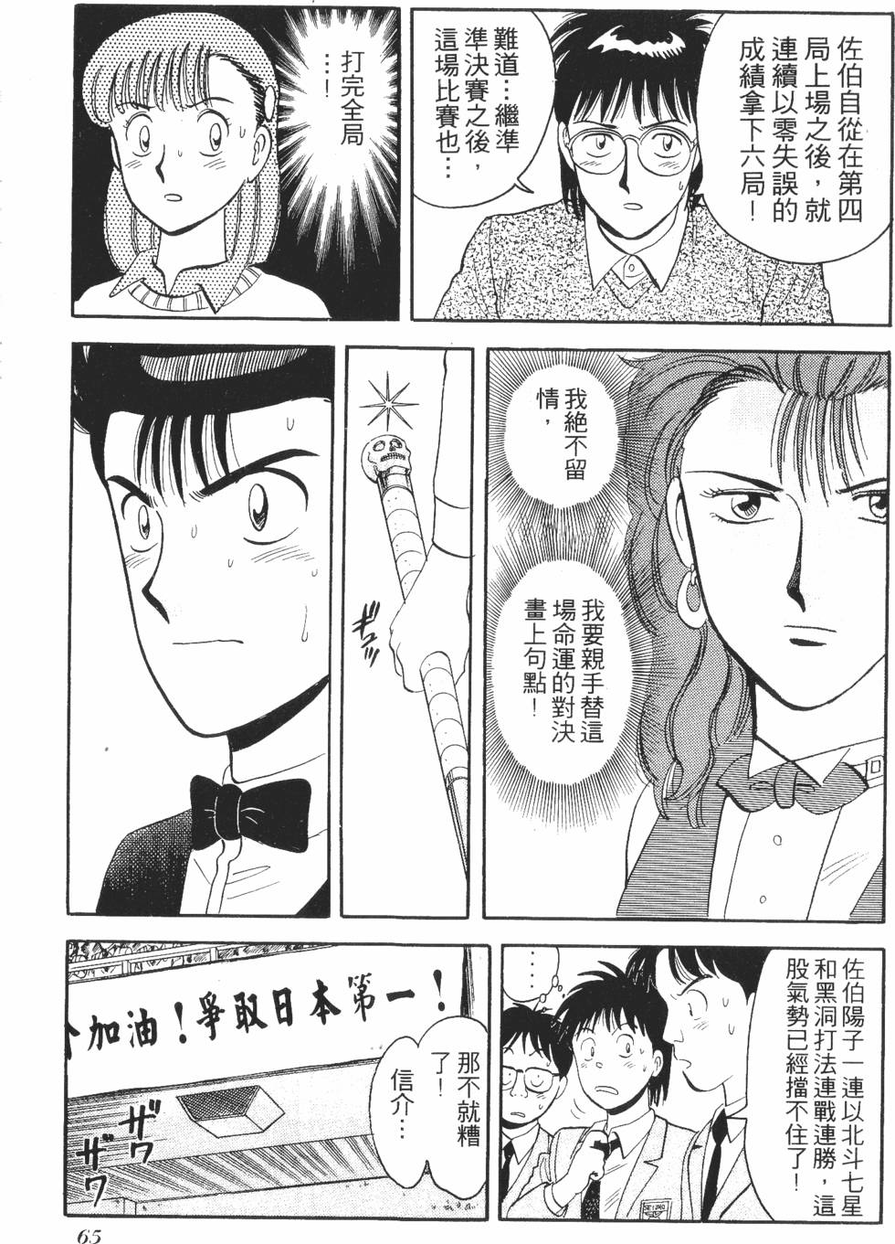 第63页