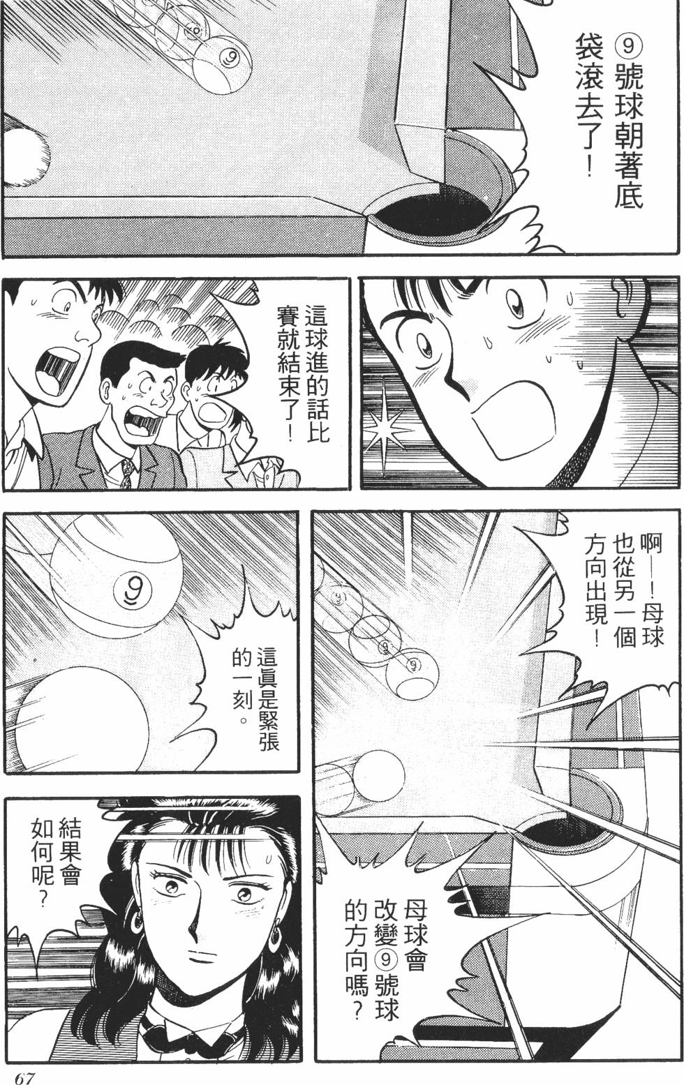 第65页