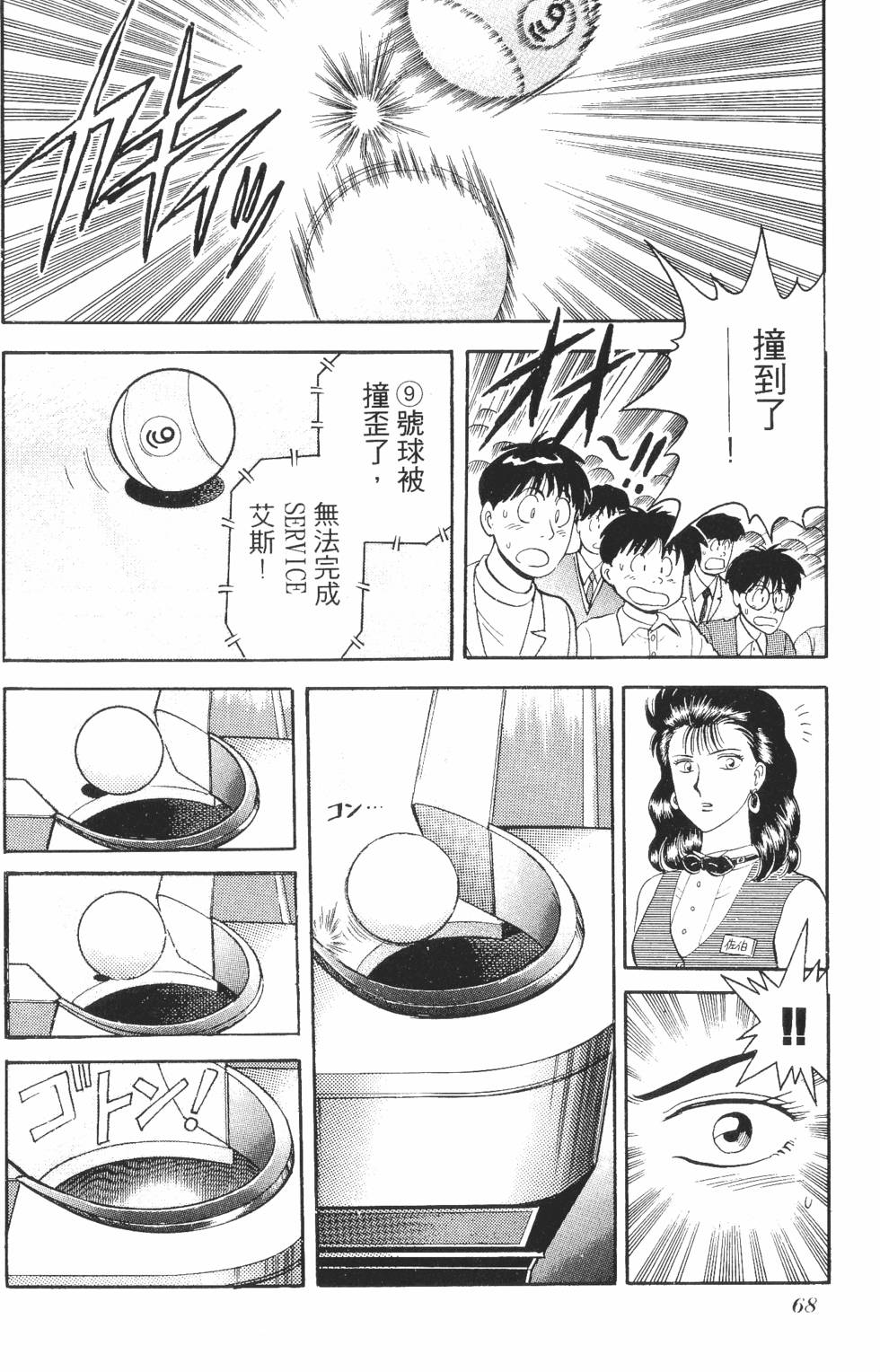 第66页