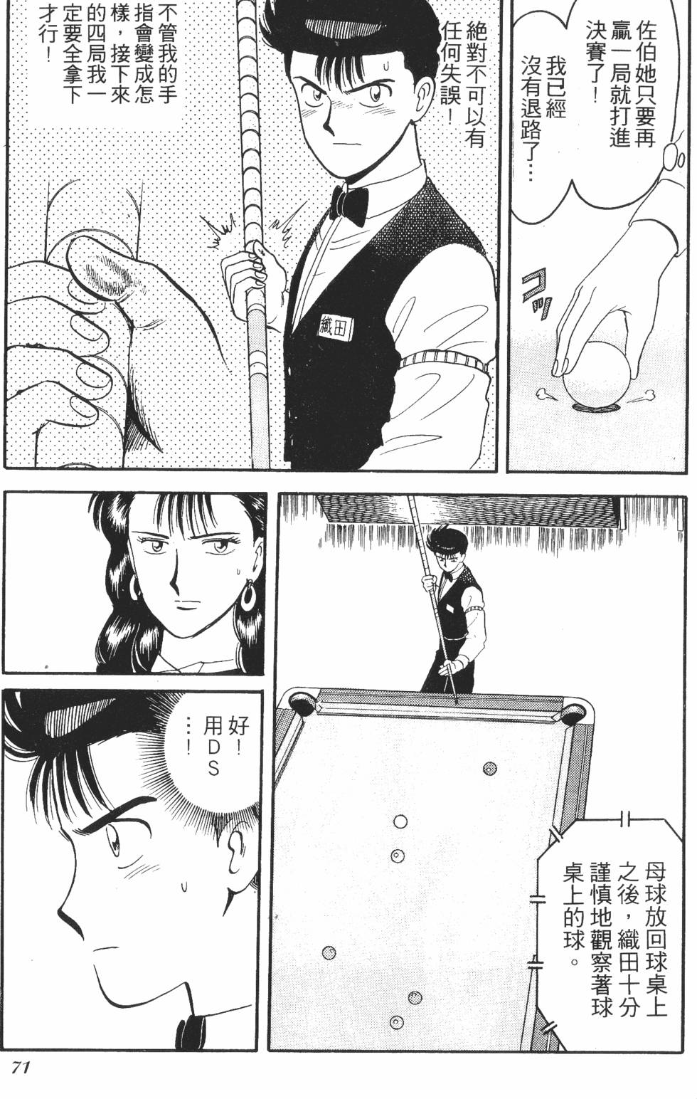 第69页
