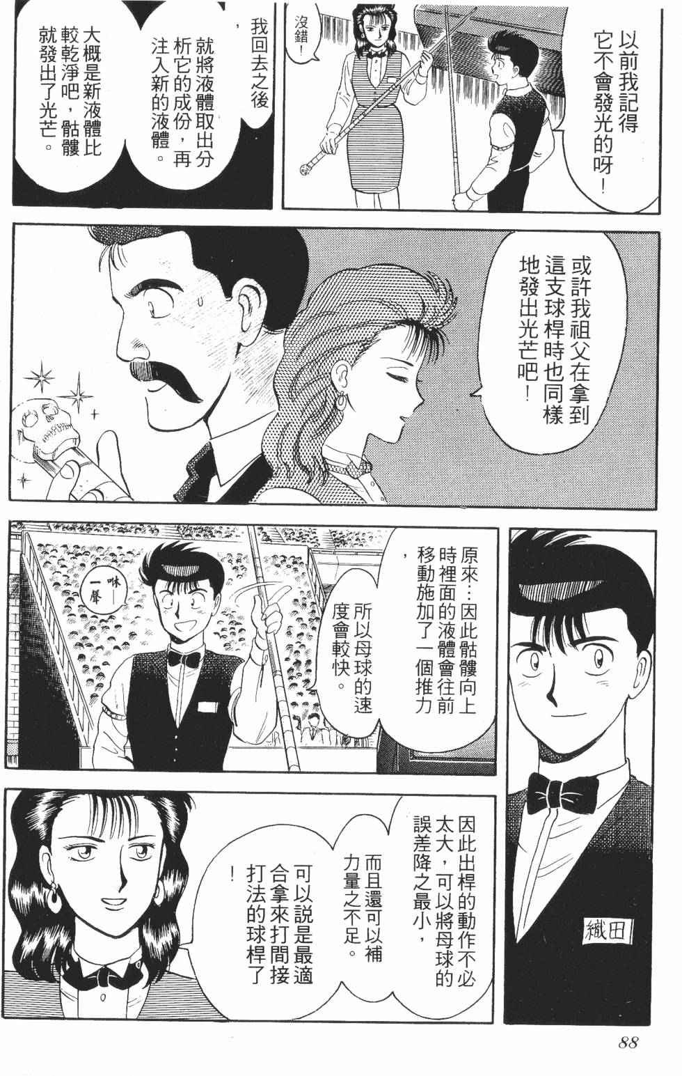 第86页