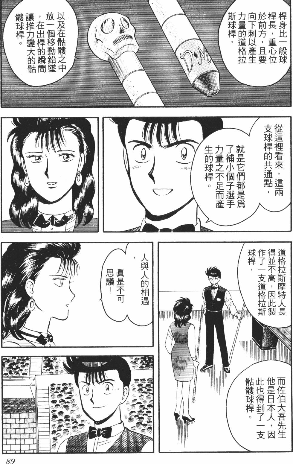 第87页