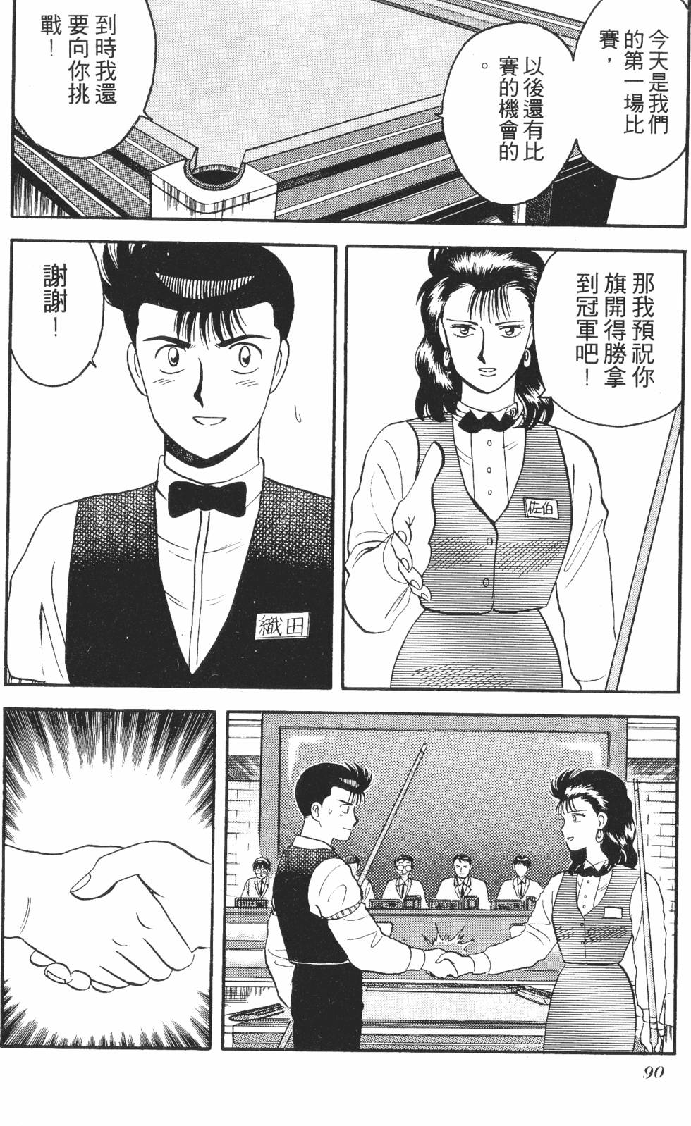 第88页