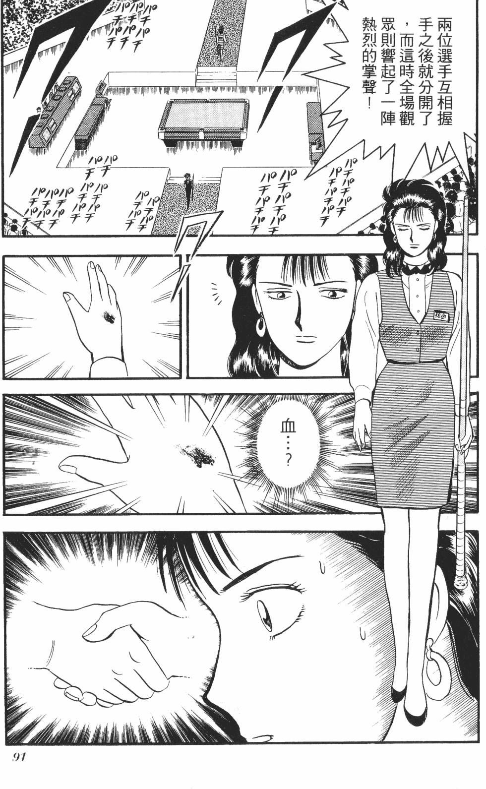 第89页