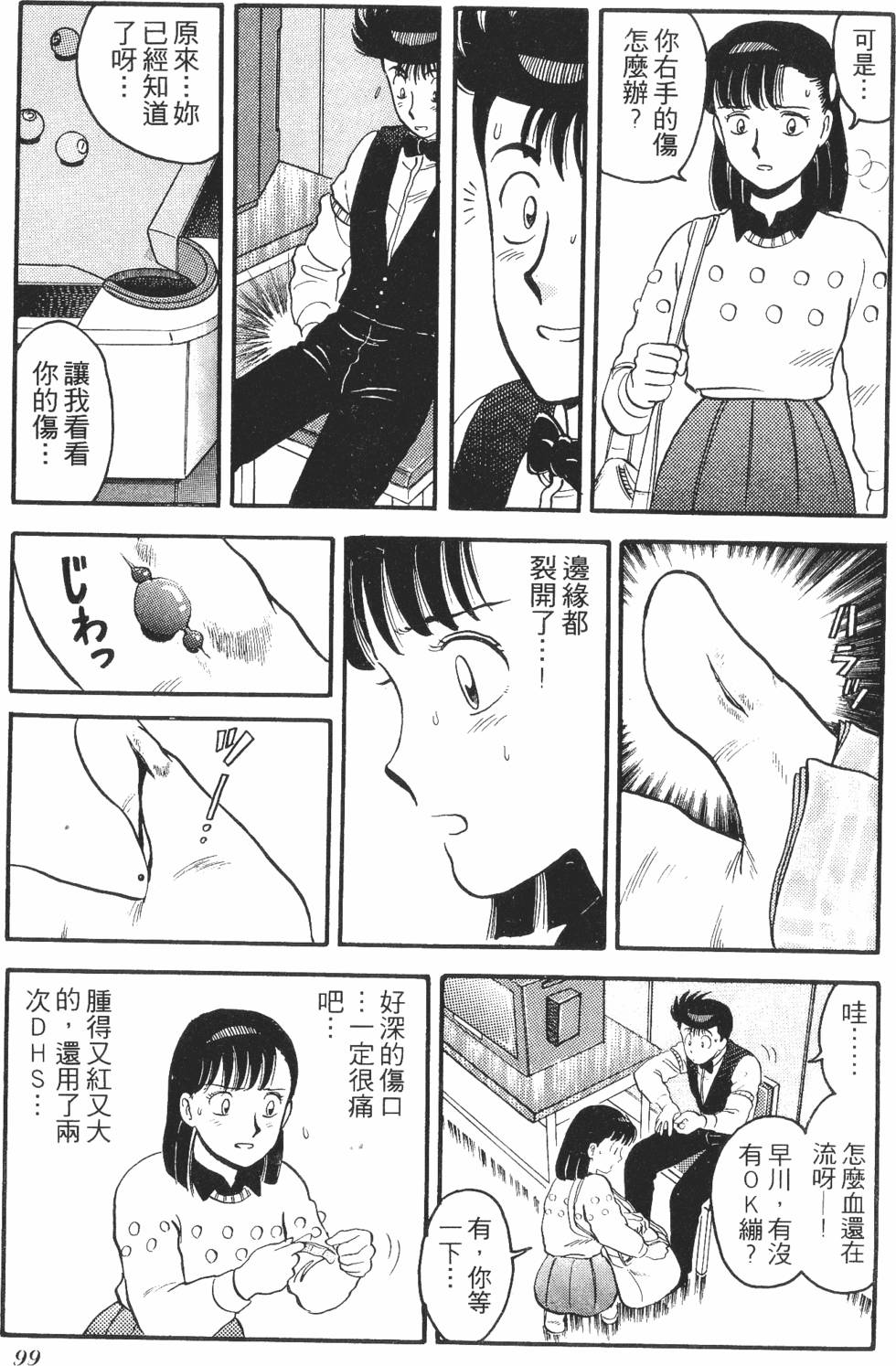 第97页