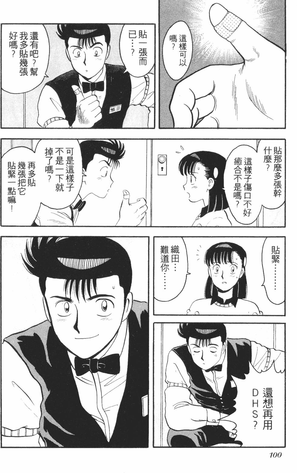 第98页