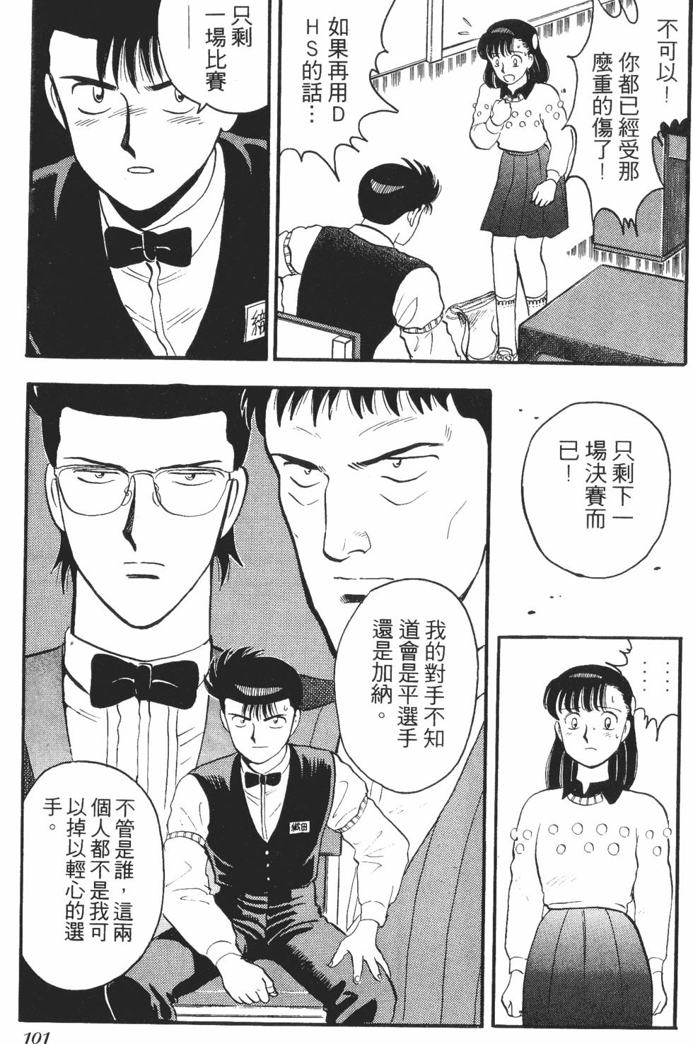 第99页