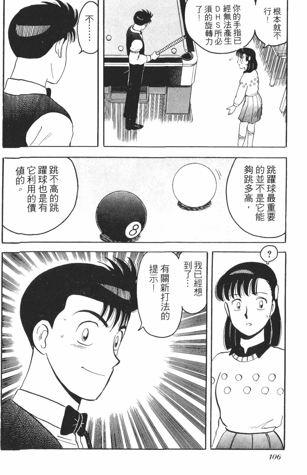 第104页