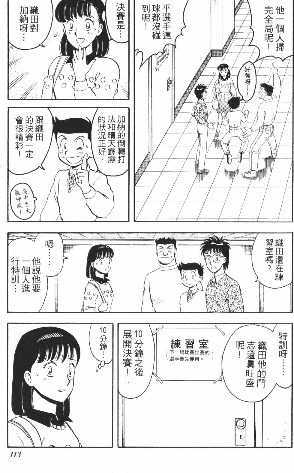 第111页