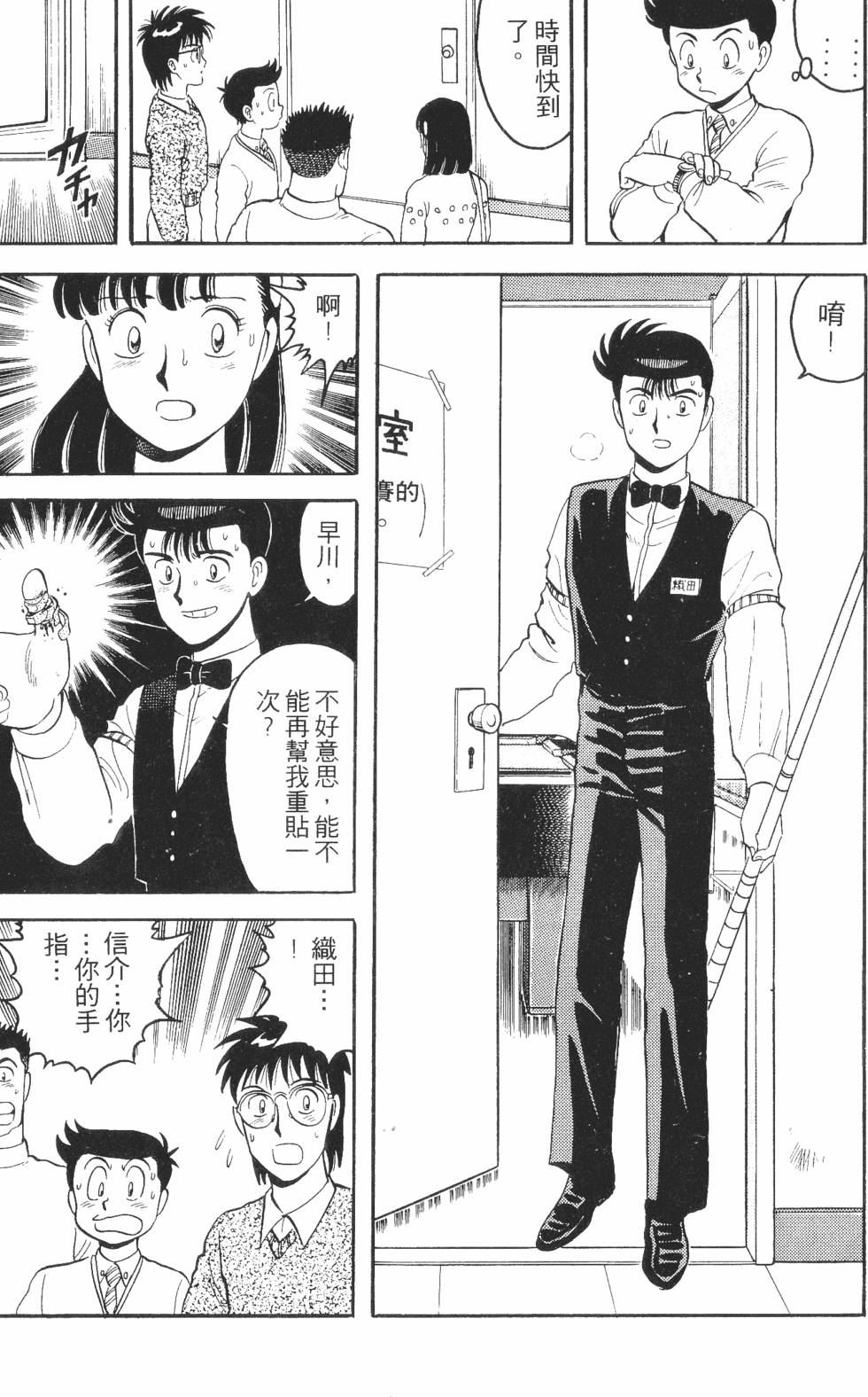 第113页