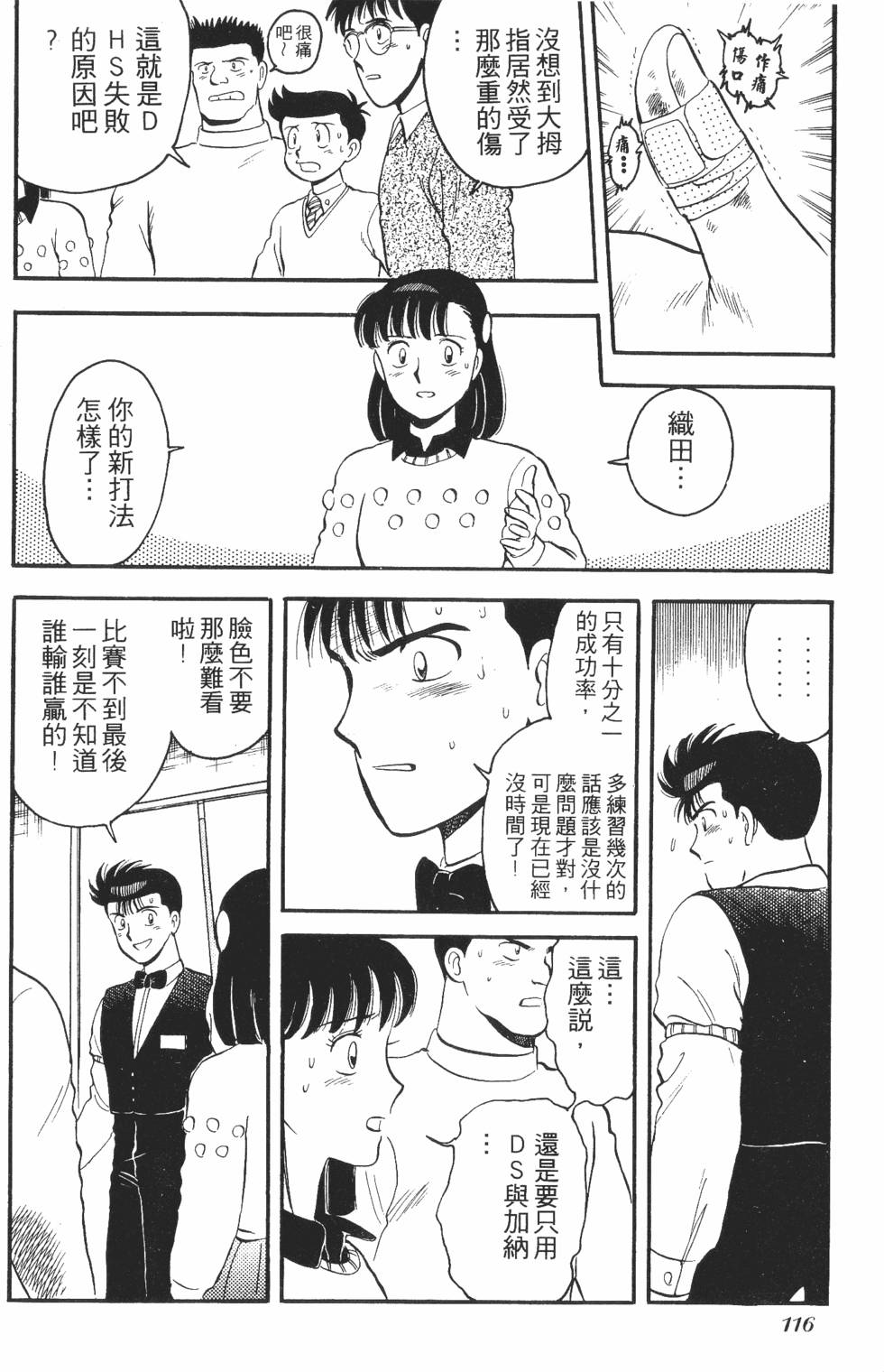 第114页