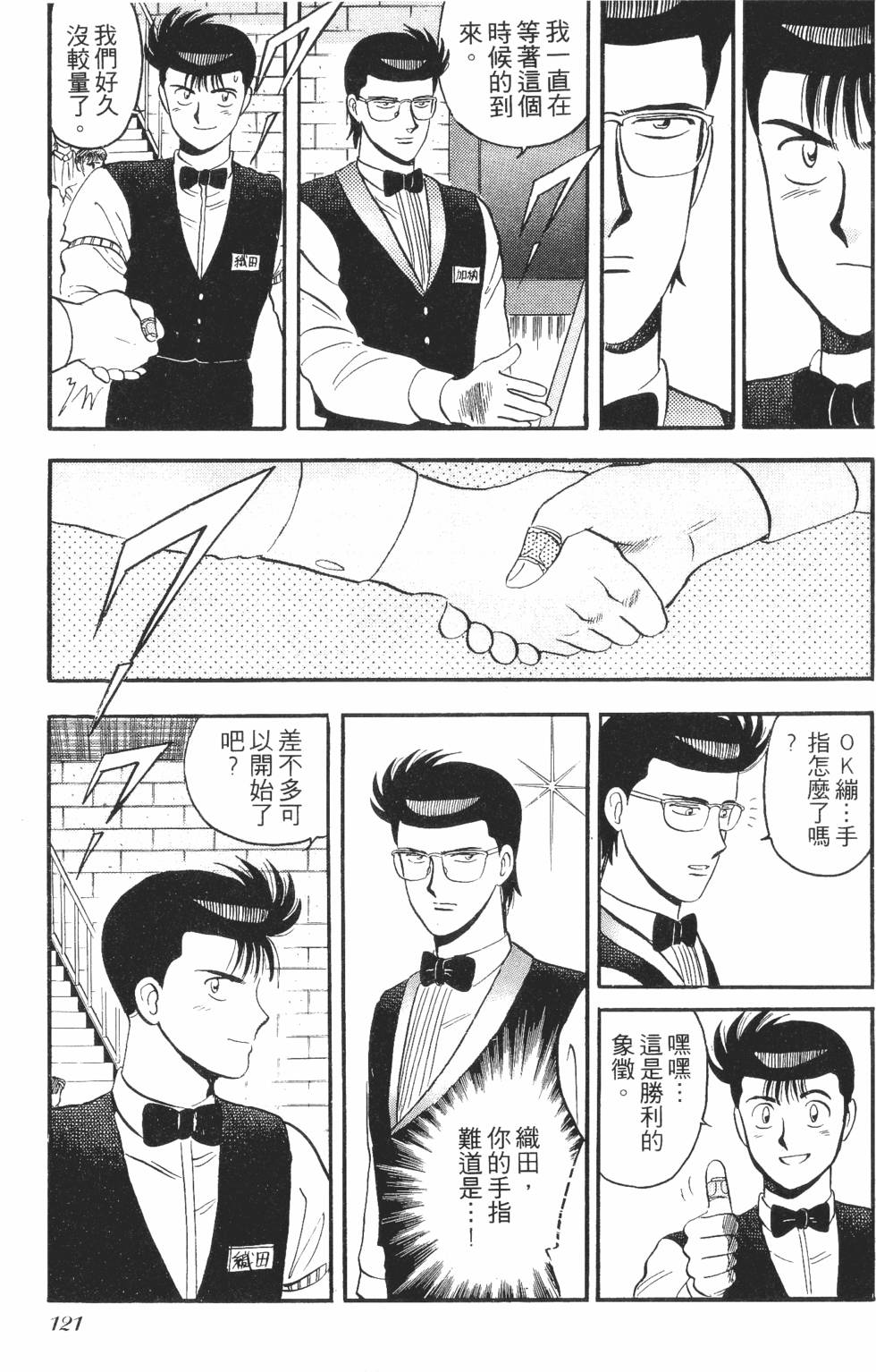 第119页