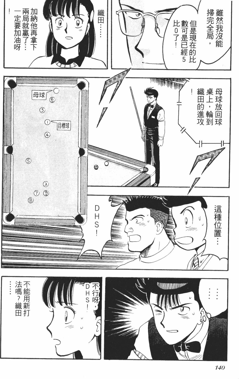 第138页
