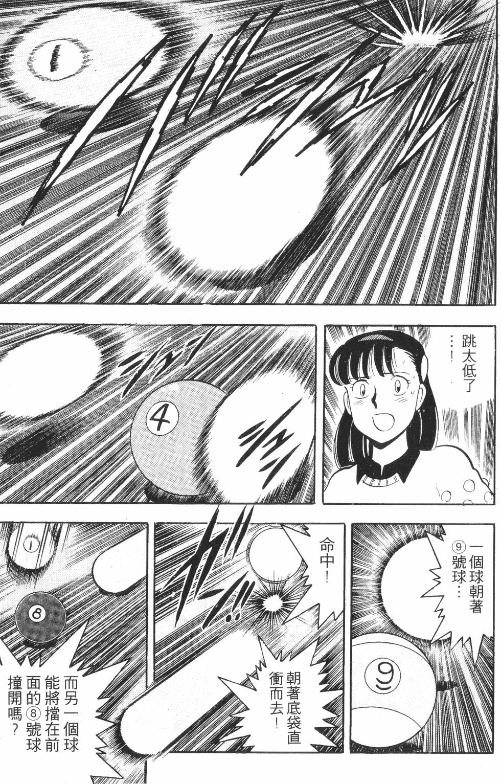 第143页