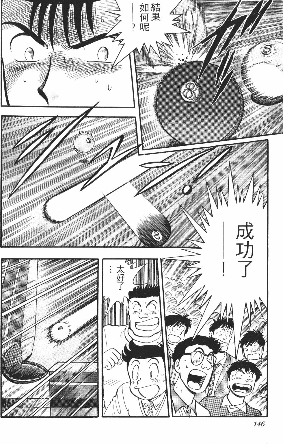 第144页