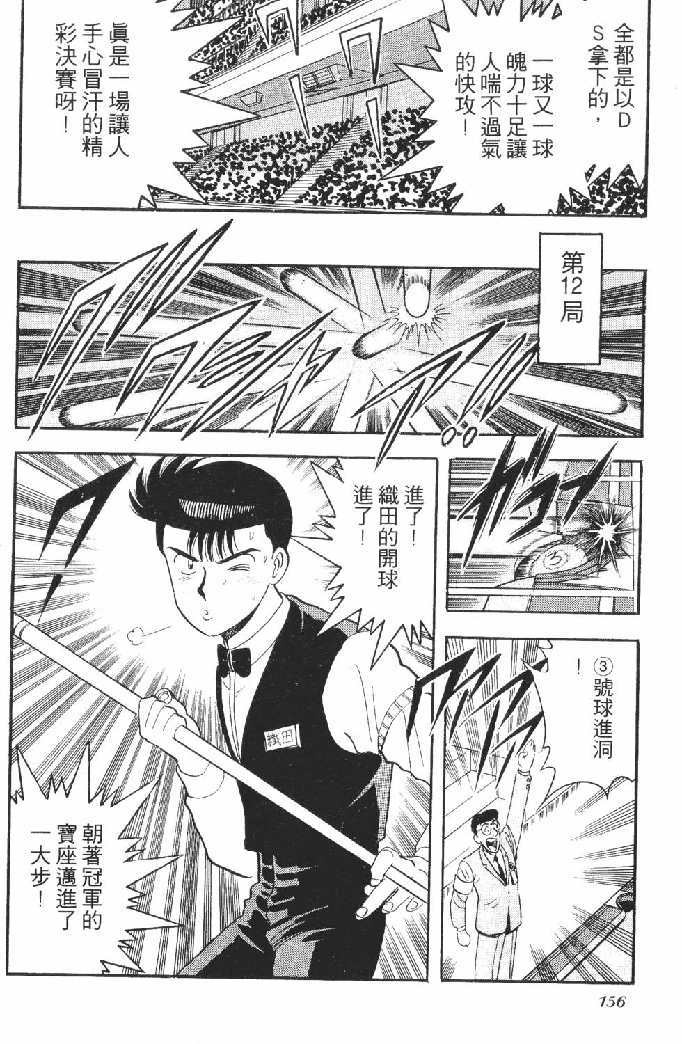 第154页