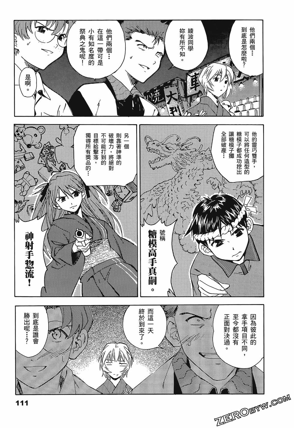 第112页