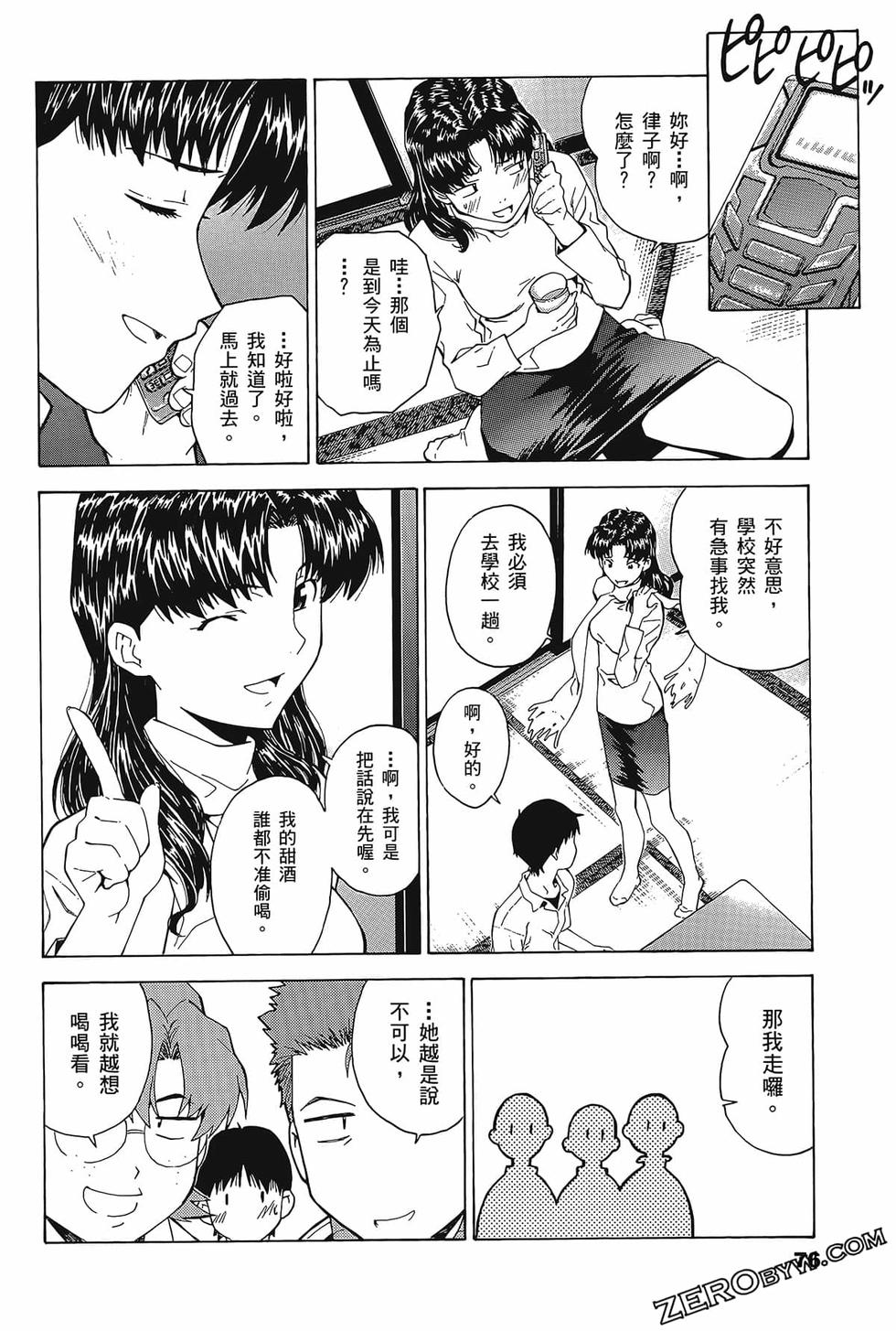 第77页