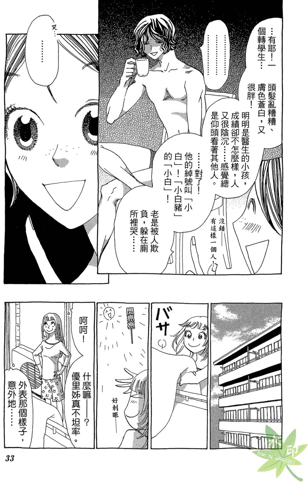 第32页